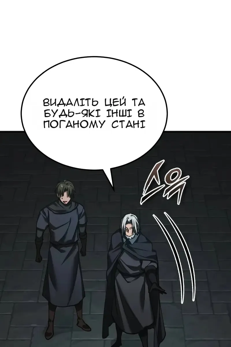 Сторінка 111