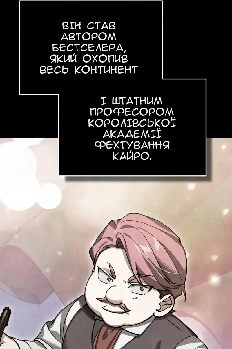 Сторінка 6