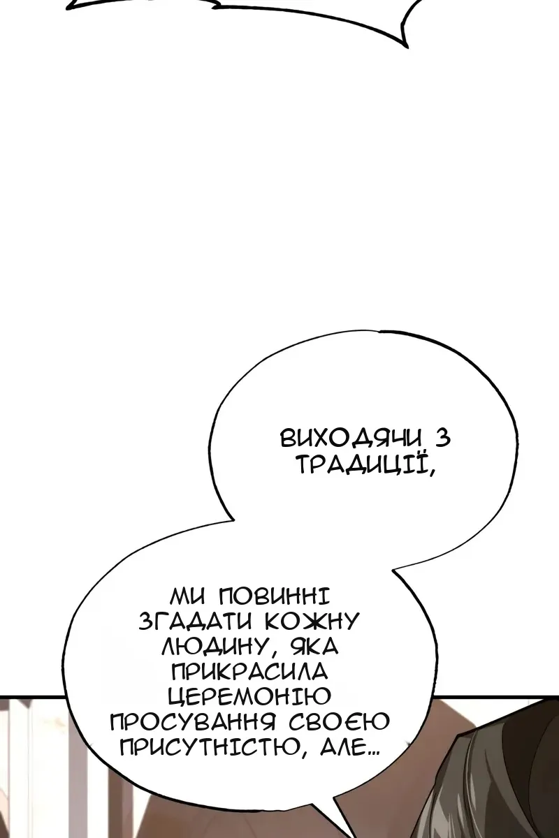 Сторінка 112