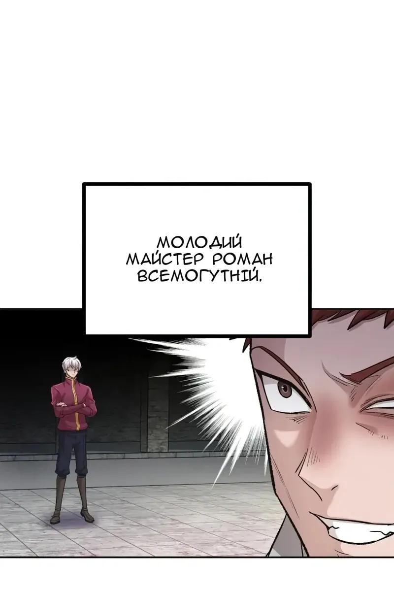 Сторінка 61