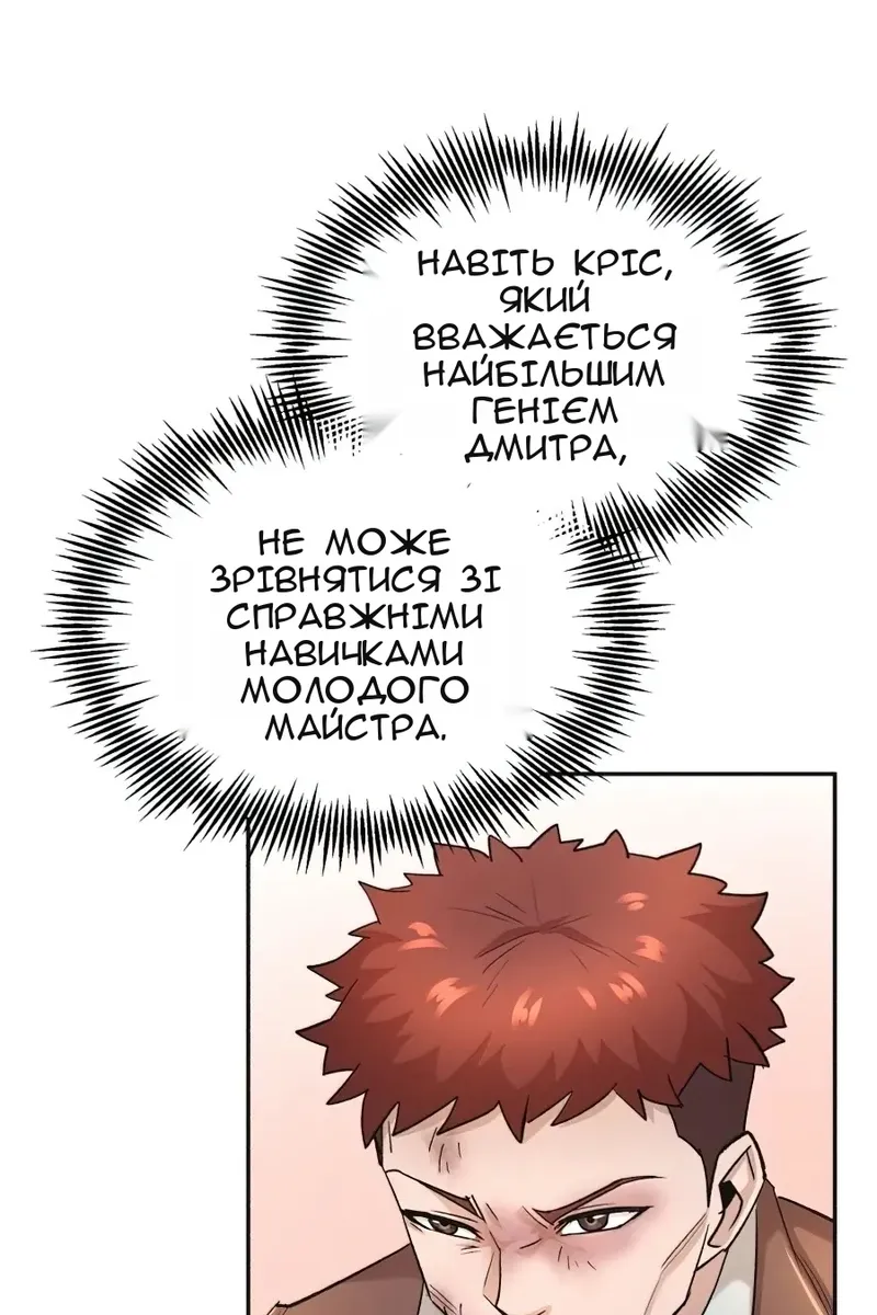 Сторінка 75