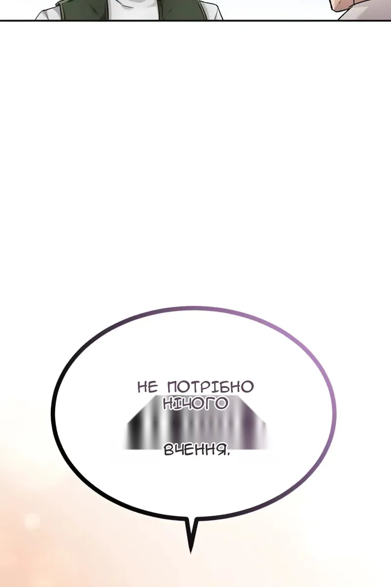Сторінка 158