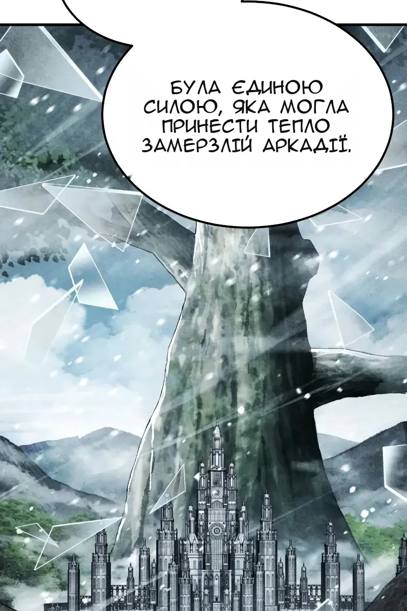 Сторінка 81