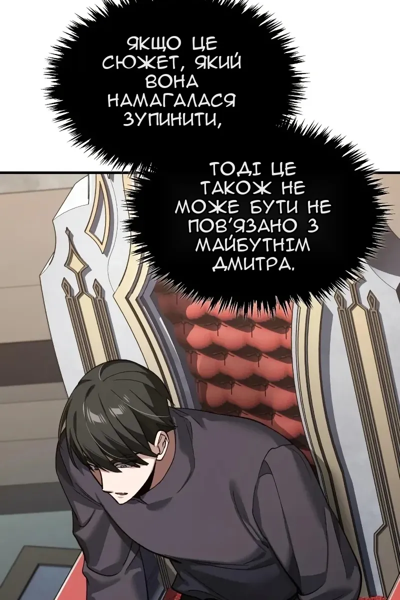 Сторінка 86