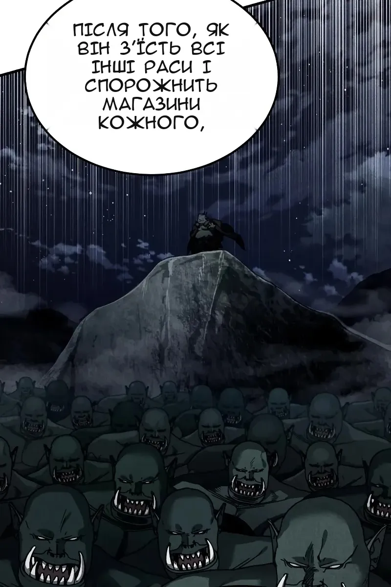 Сторінка 106