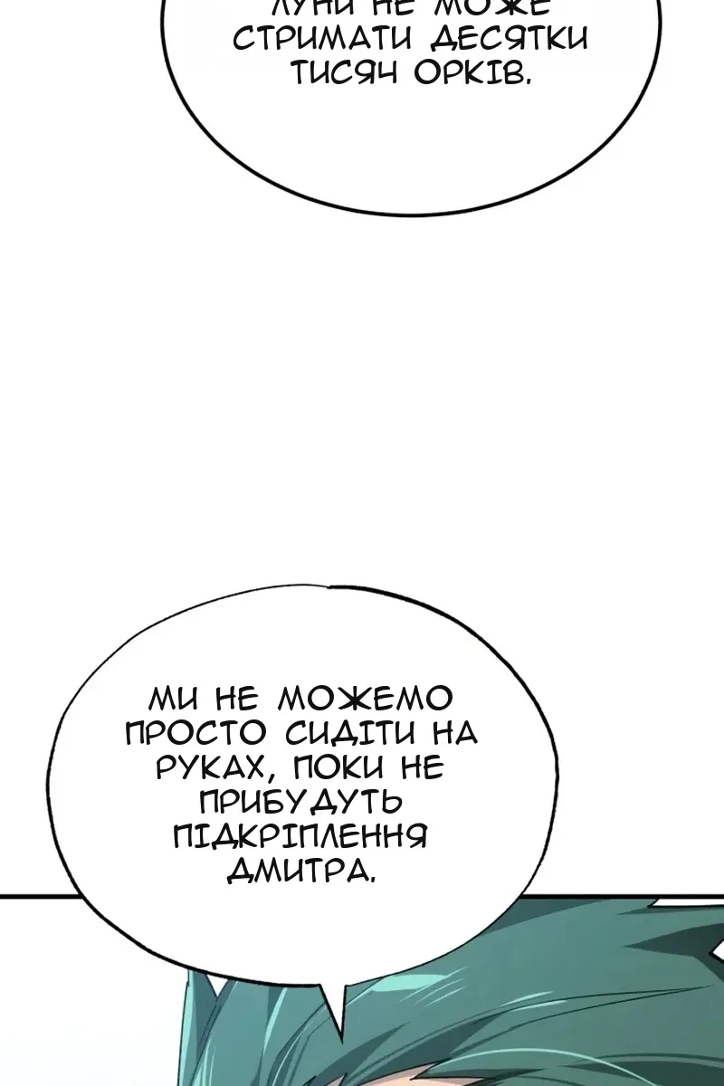 Сторінка 61