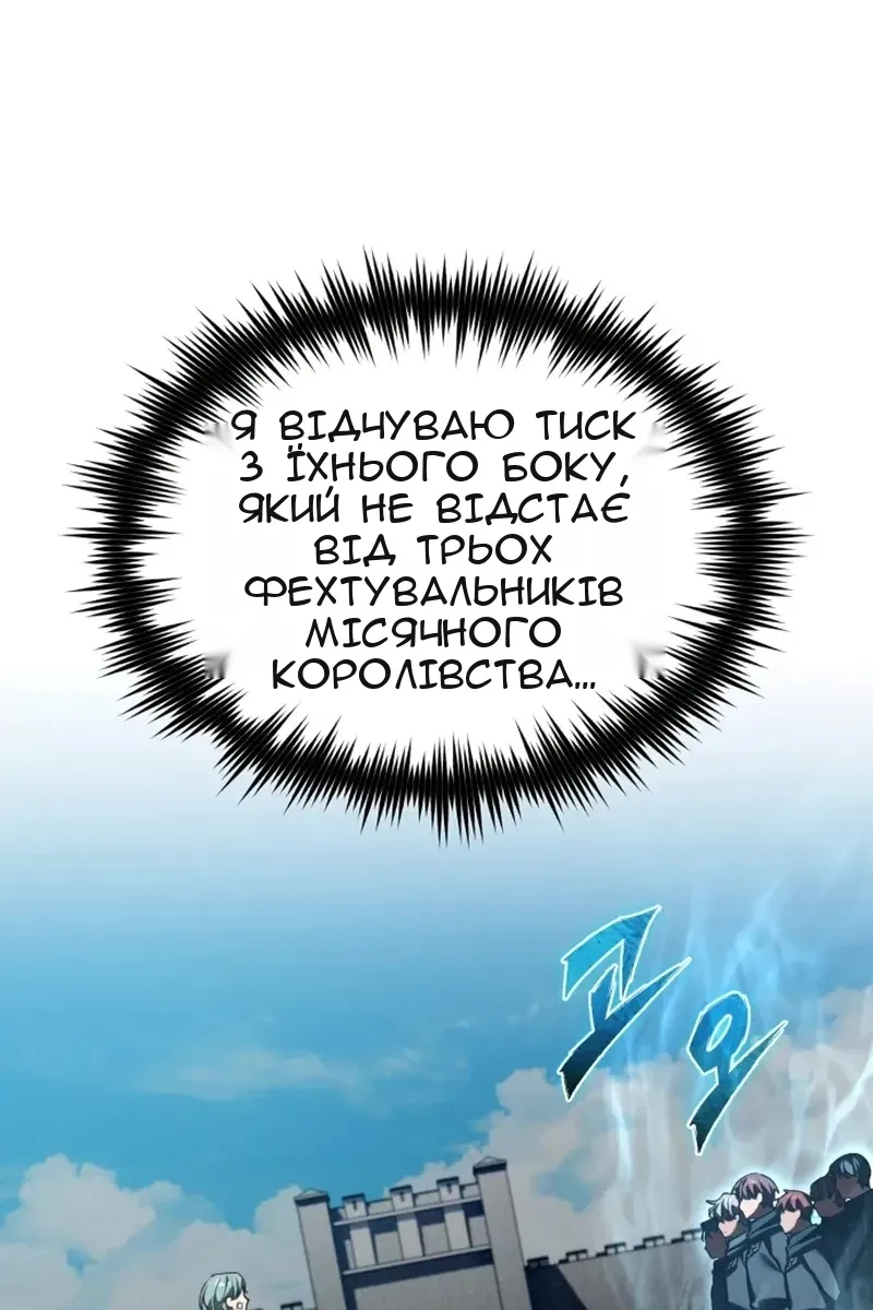 Сторінка 101