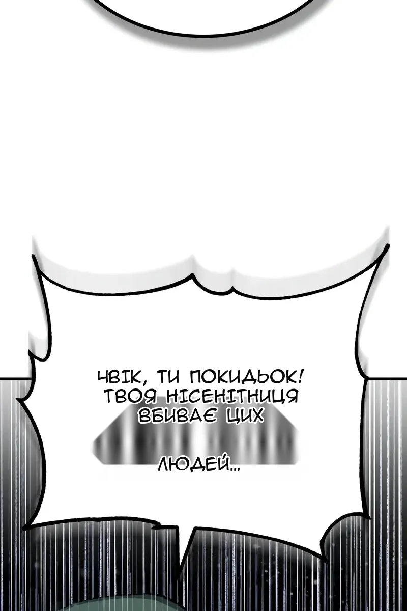 Сторінка 80