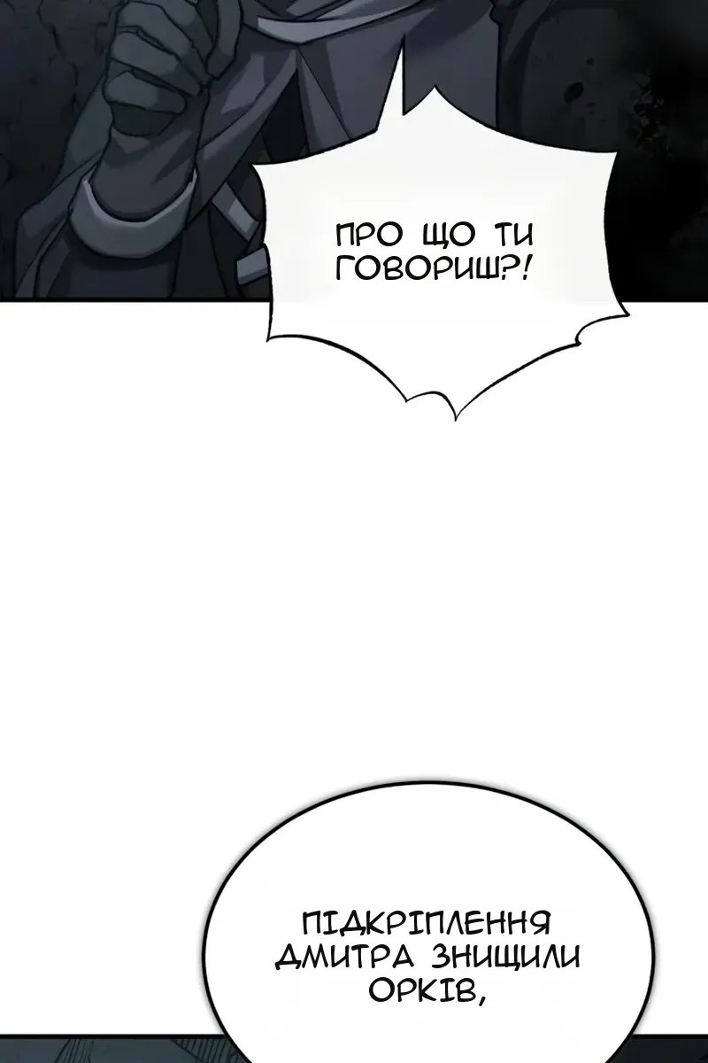 Сторінка 110