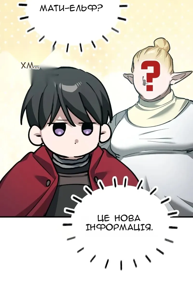 Сторінка 68