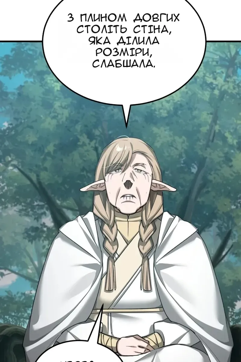 Сторінка 90