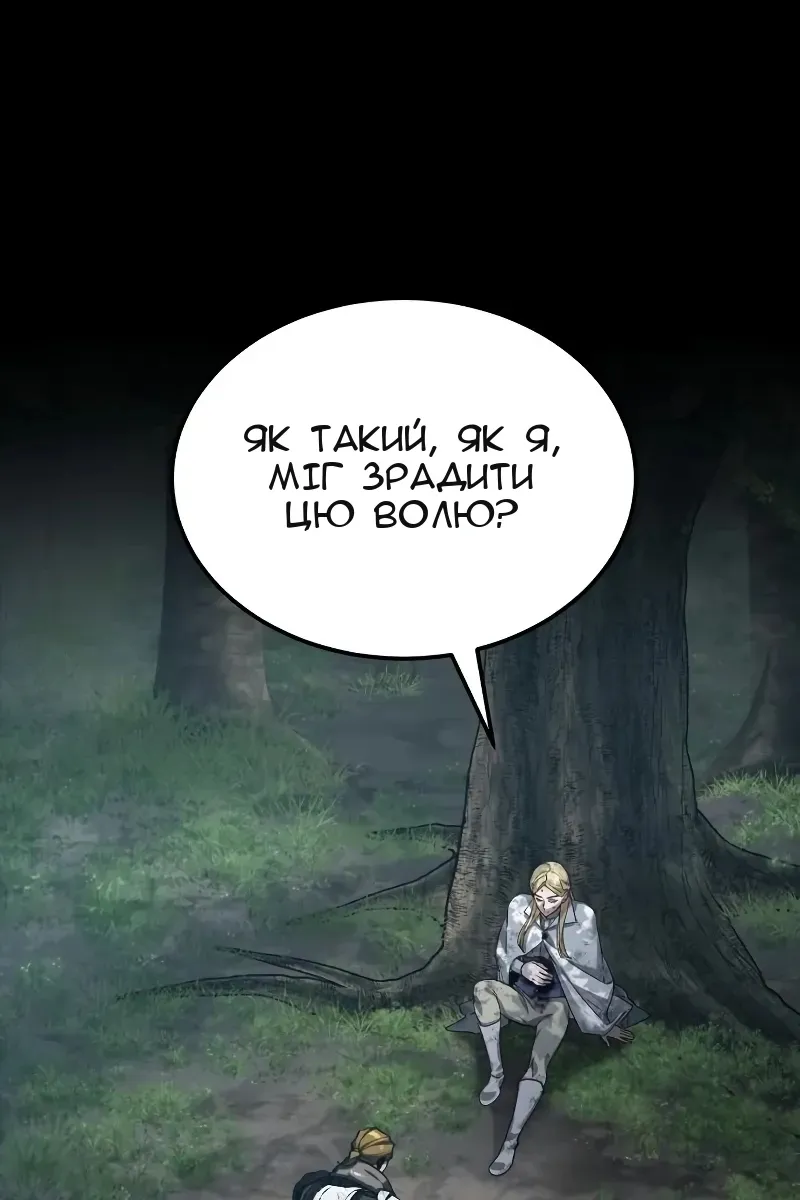 Сторінка 54