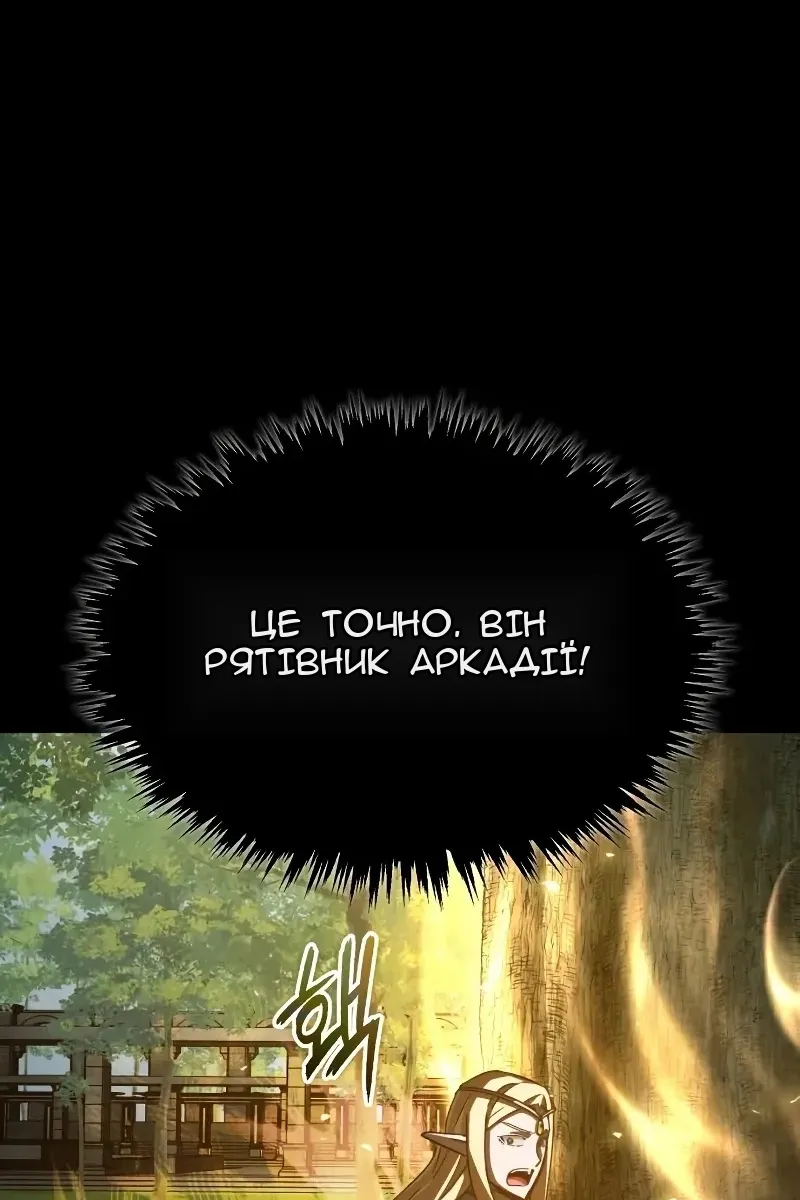 Сторінка 88