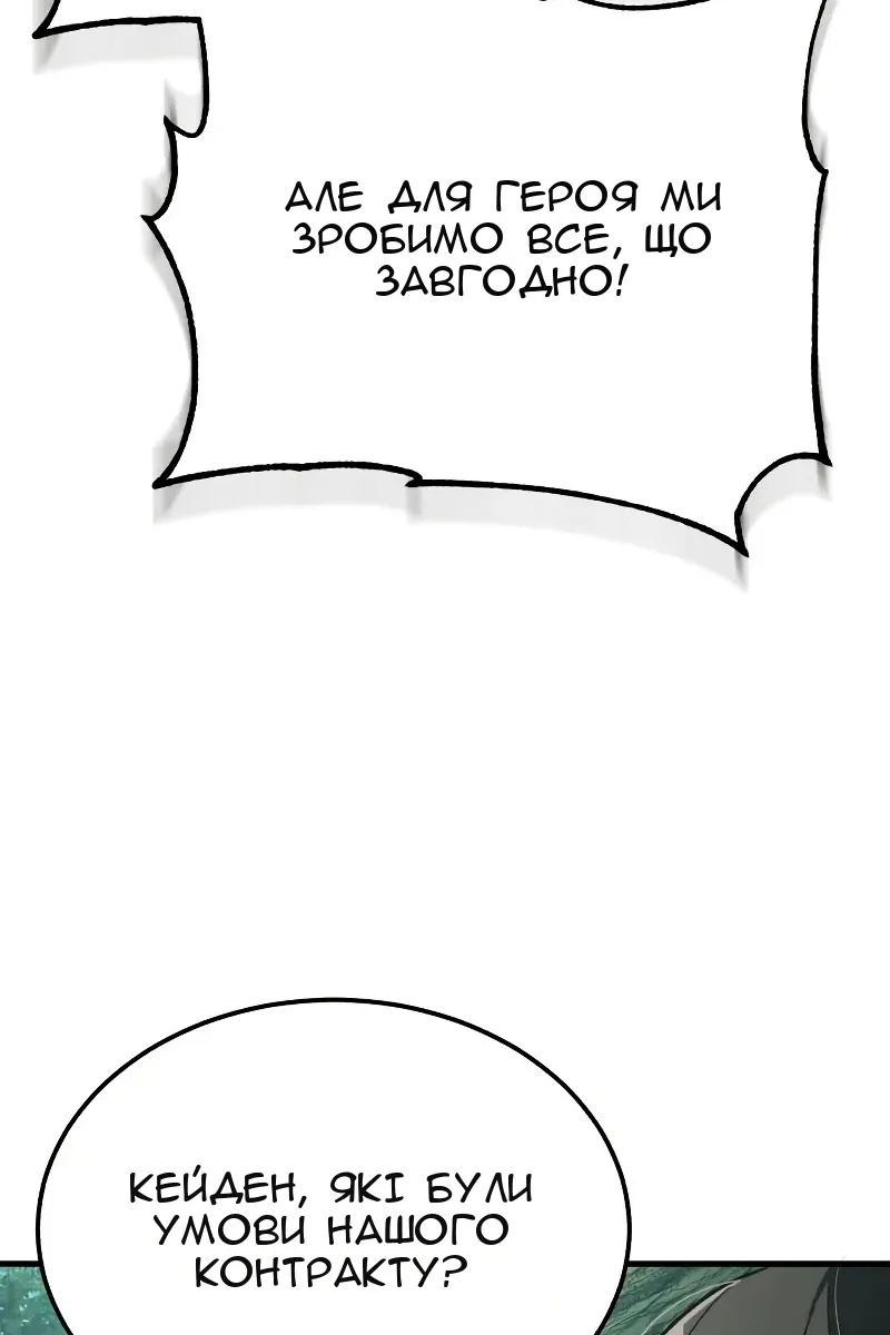 Сторінка 101