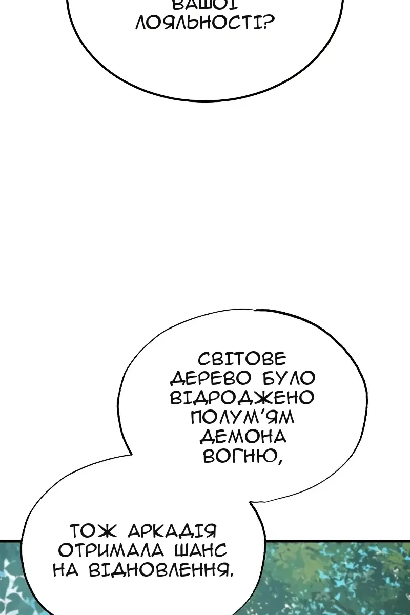 Сторінка 106