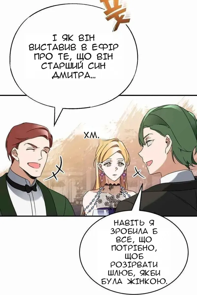 Сторінка 76