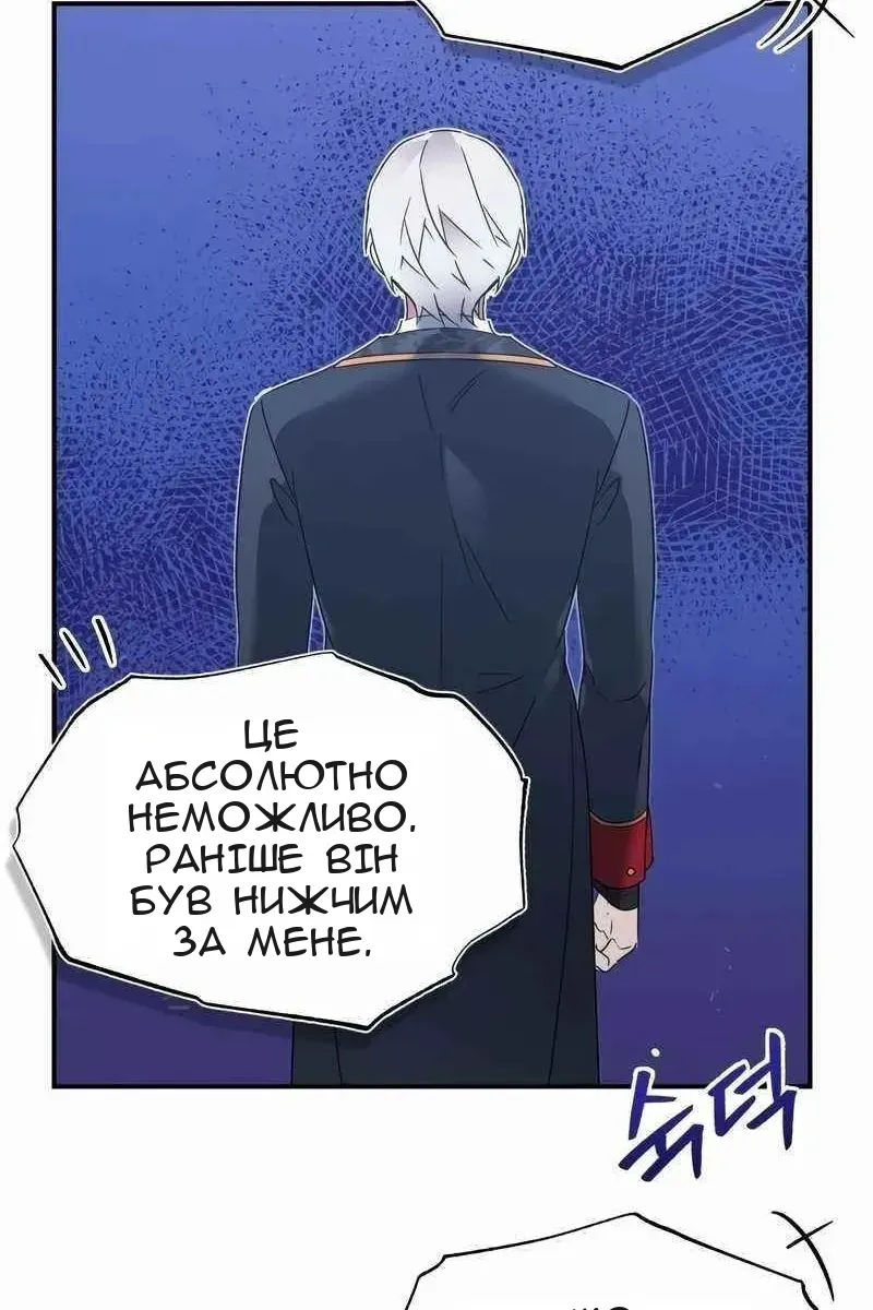 Сторінка 88