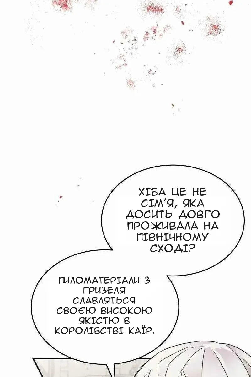 Сторінка 106