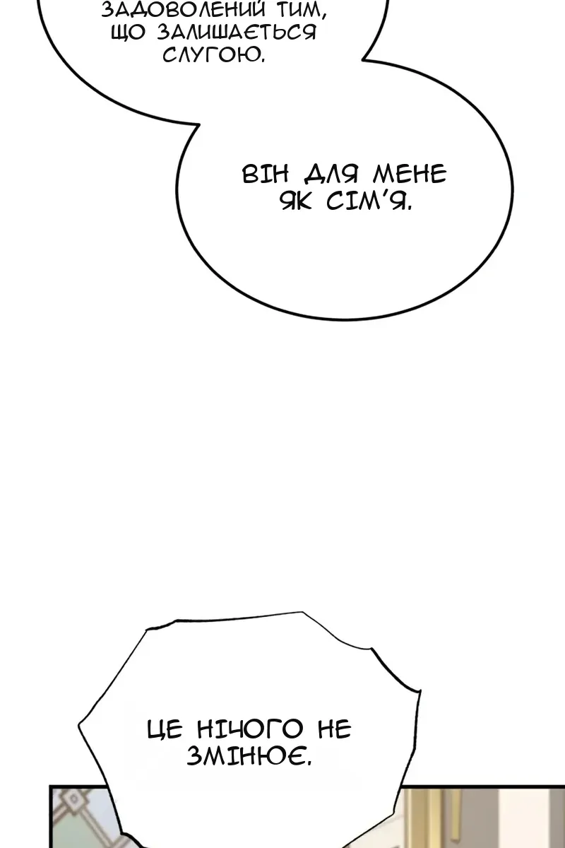 Сторінка 87