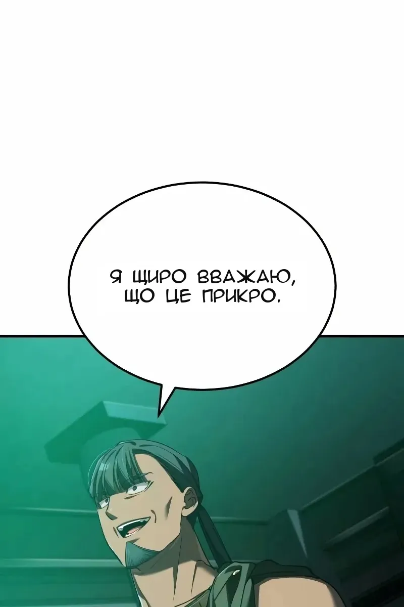 Сторінка 38