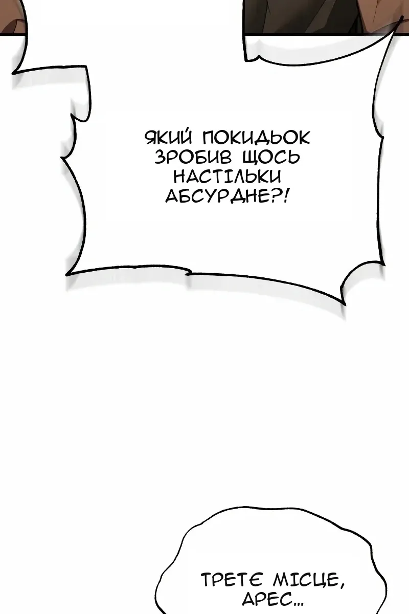 Сторінка 119