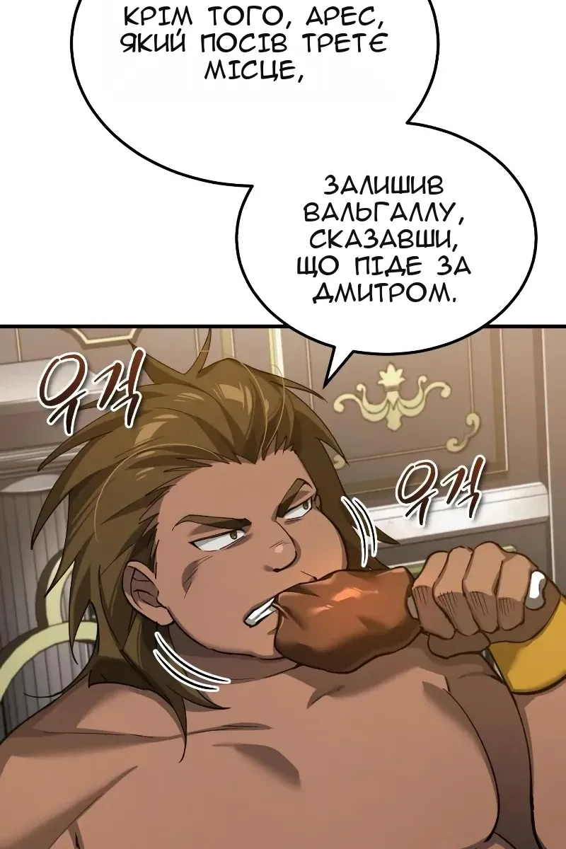 Сторінка 8