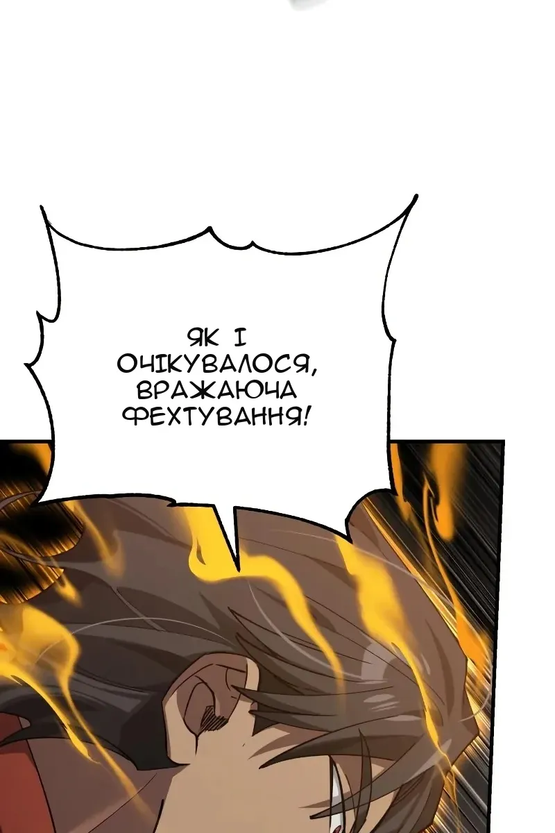 Сторінка 56