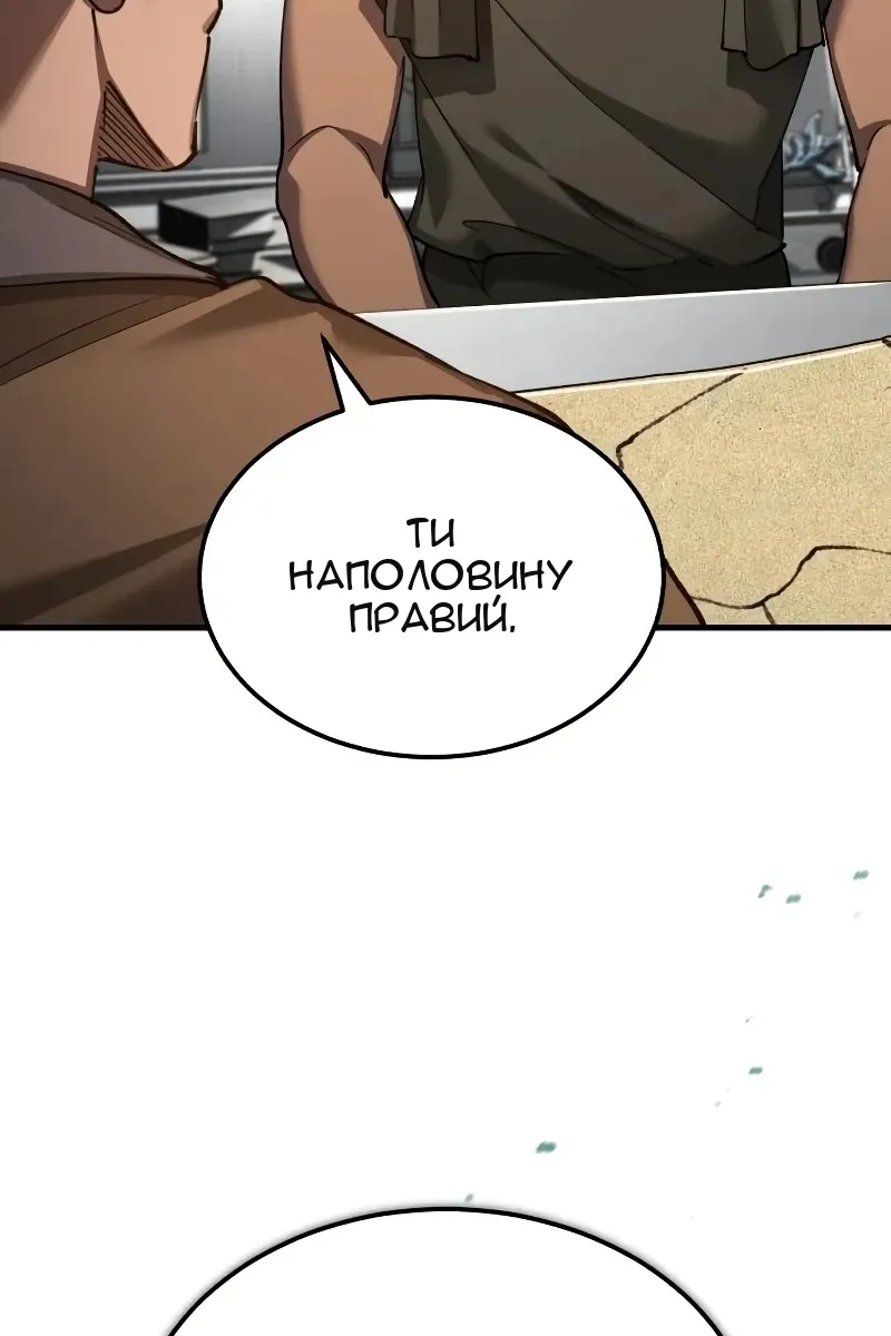 Сторінка 81