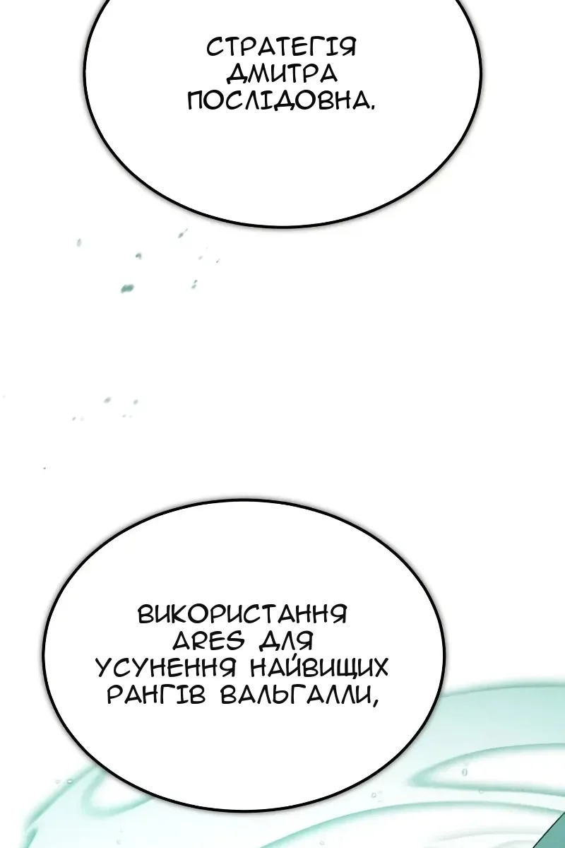 Сторінка 82