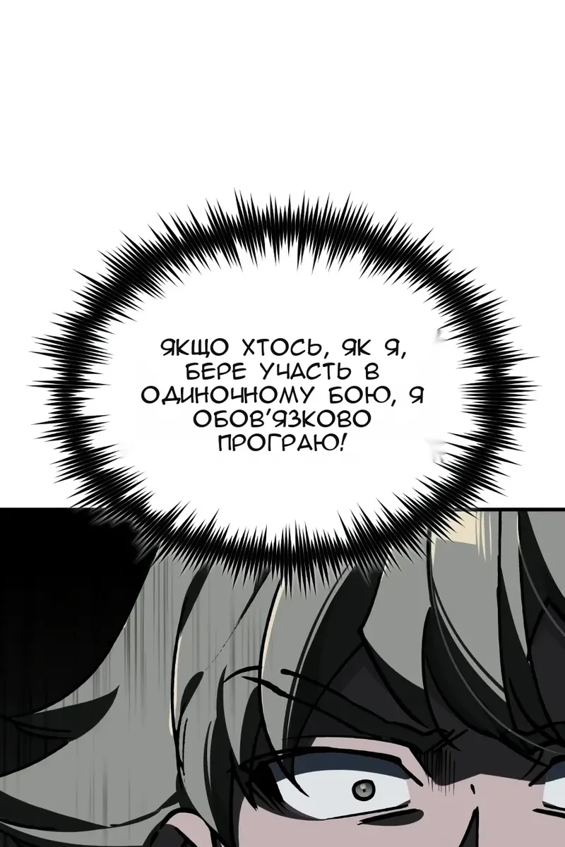 Сторінка 61