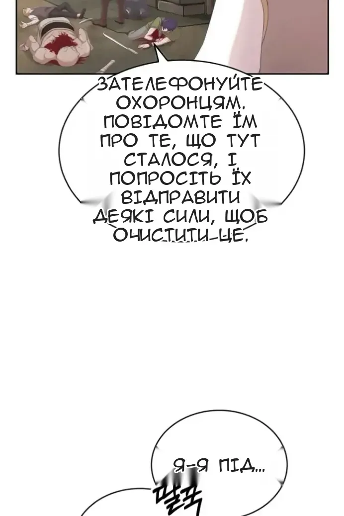 Сторінка 12