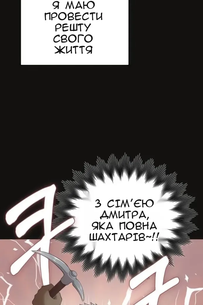 Сторінка 61