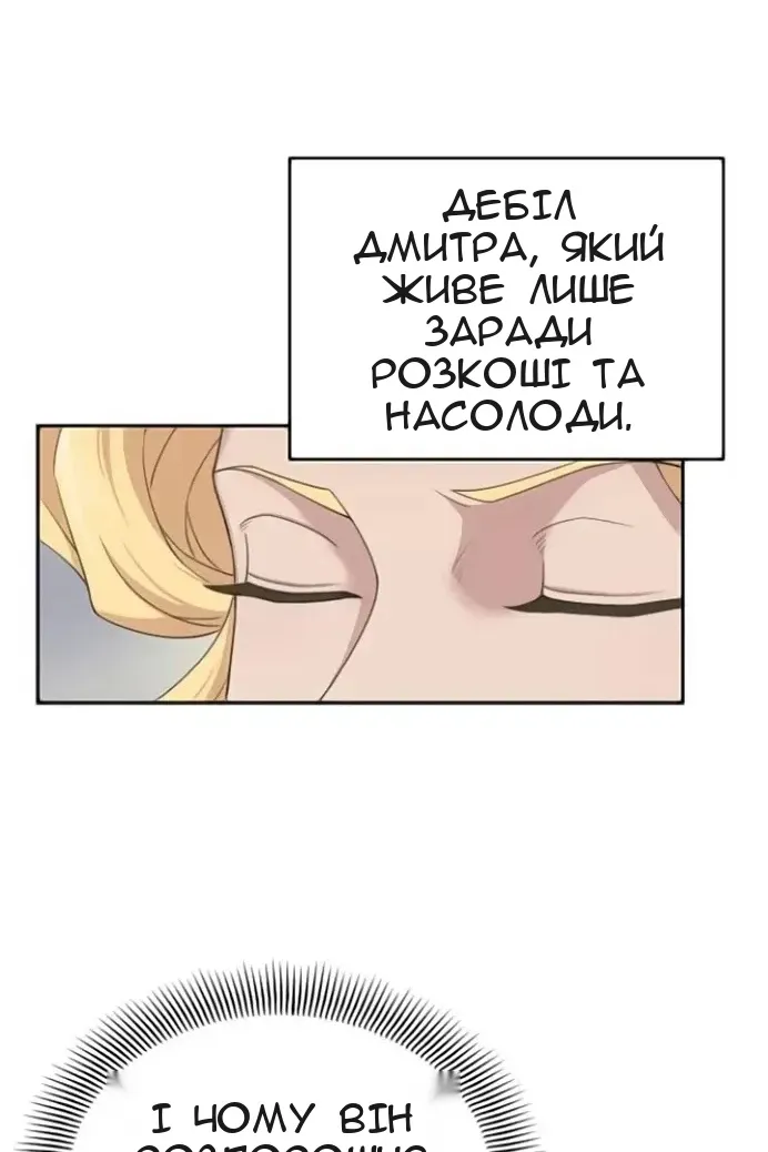 Сторінка 74