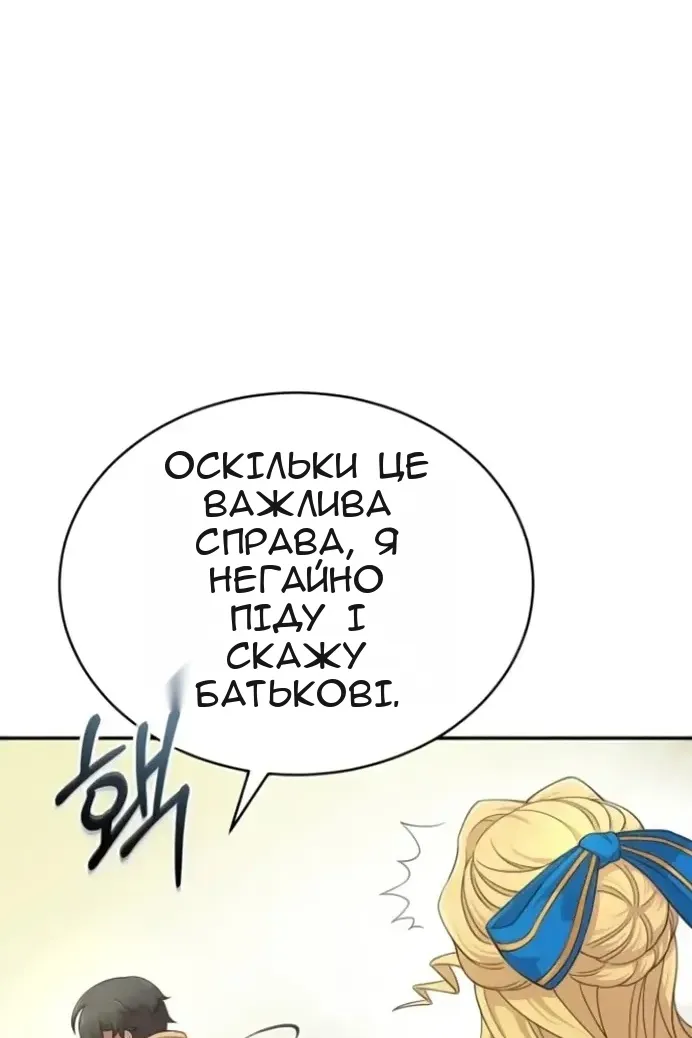 Сторінка 86