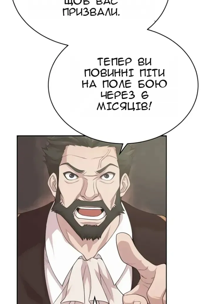 Сторінка 110