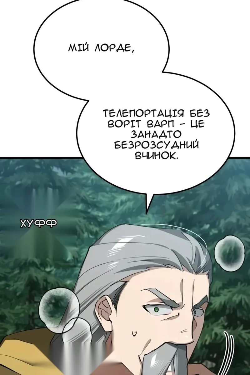 Сторінка 80