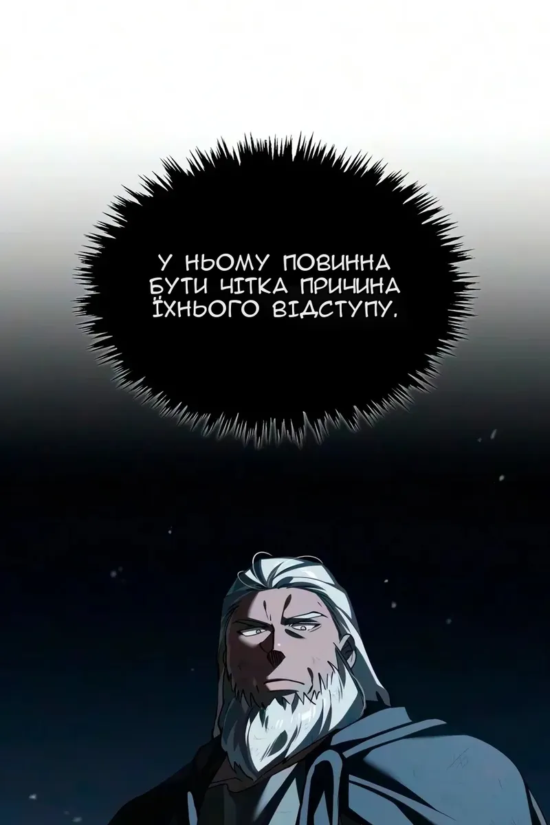 Сторінка 8