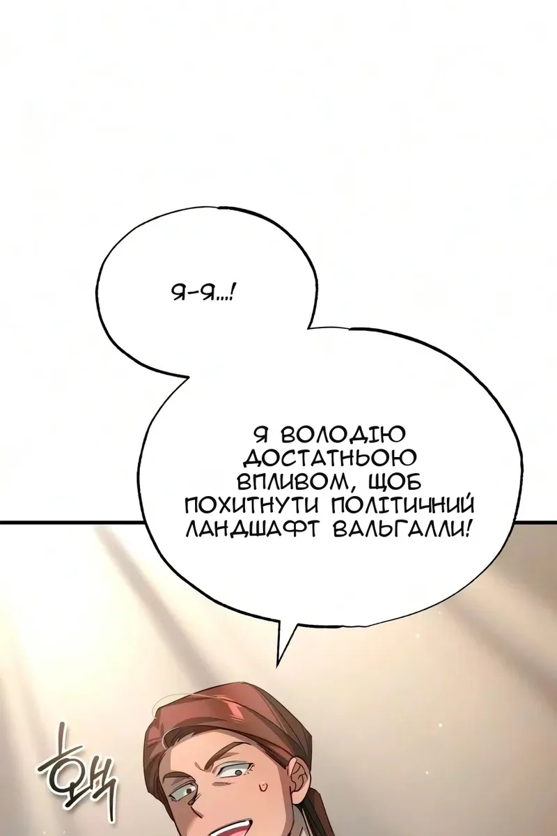 Сторінка 100