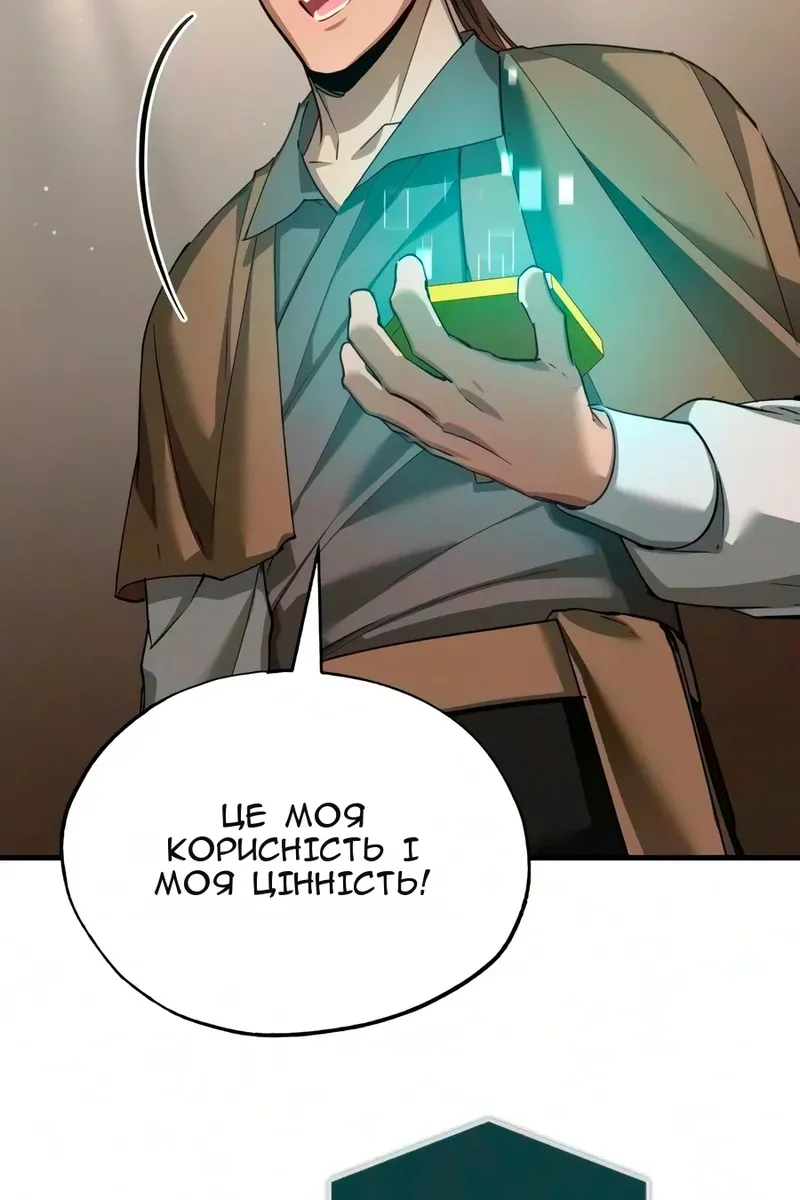 Сторінка 101
