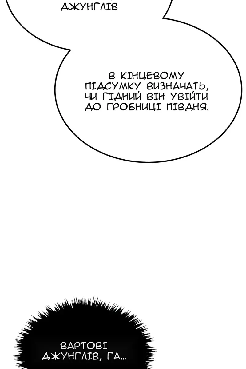 Сторінка 98