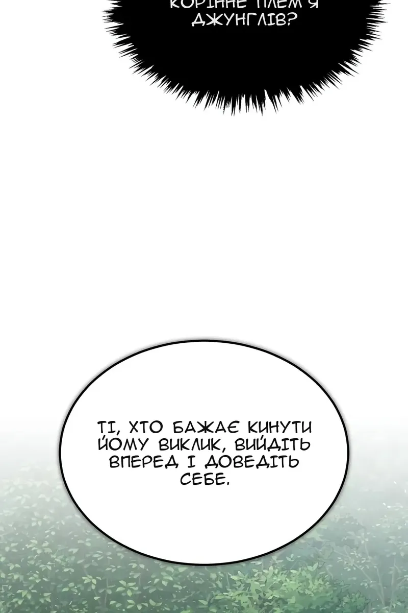 Сторінка 100