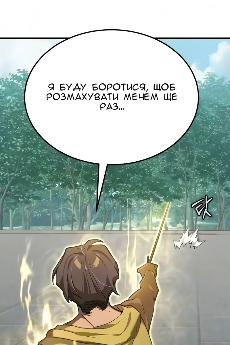 Сторінка 12