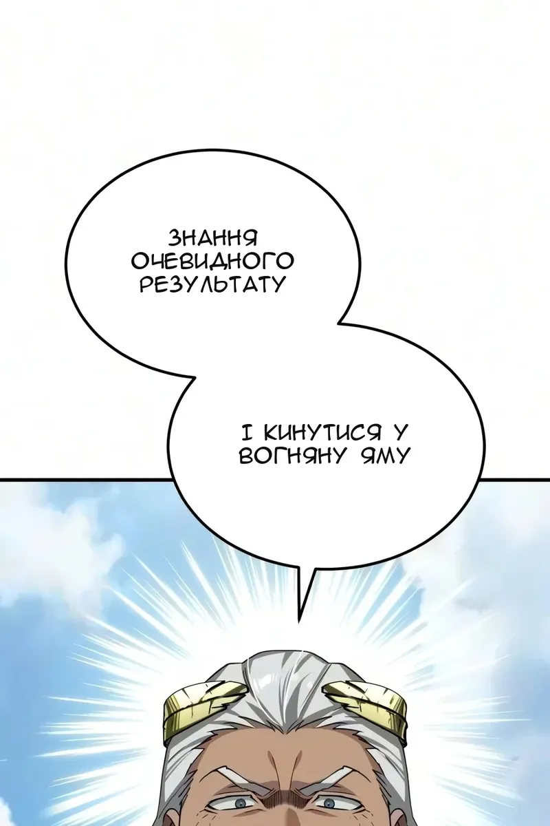 Сторінка 88
