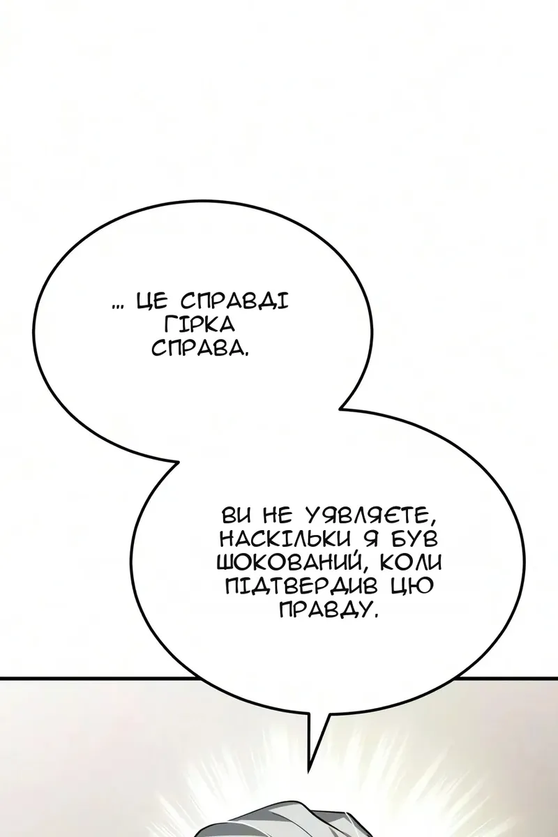 Сторінка 77