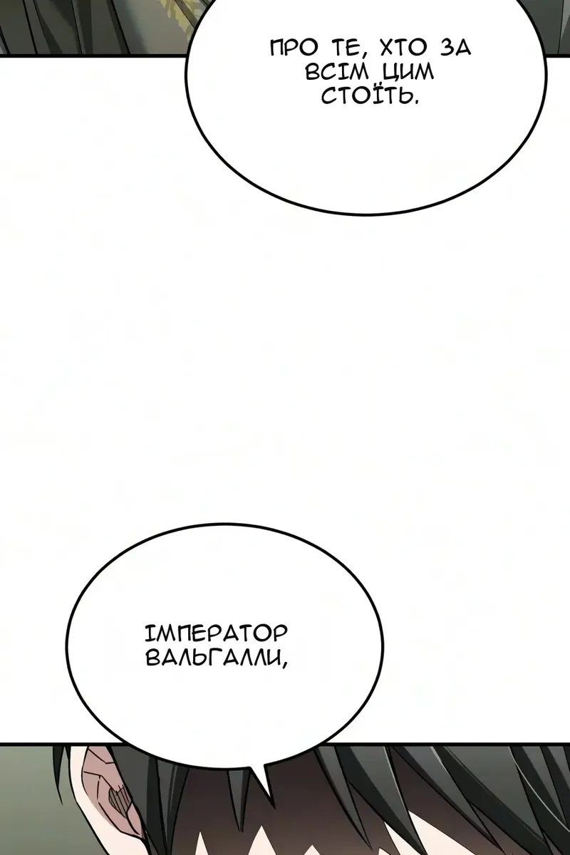 Сторінка 82