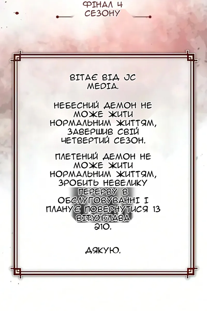 Сторінка 131