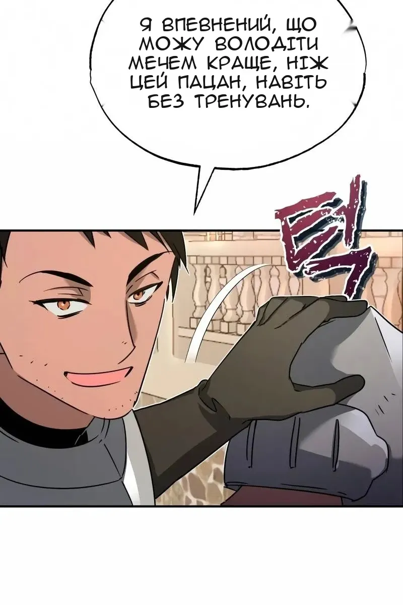 Сторінка 12