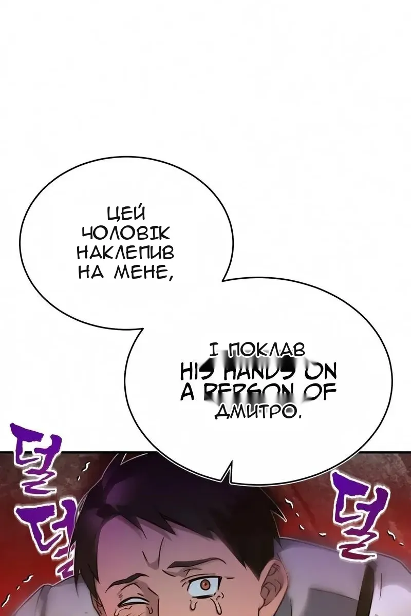 Сторінка 100
