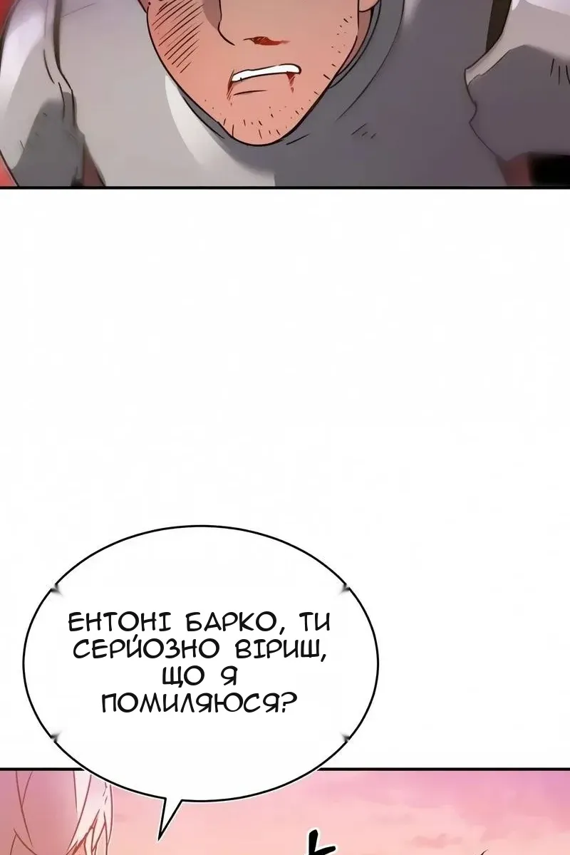 Сторінка 101