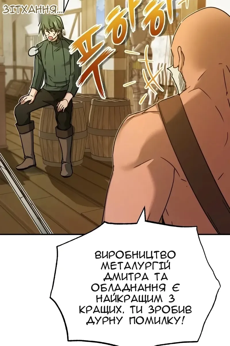 Сторінка 81